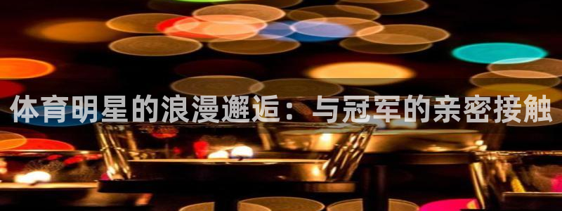 速球体育app