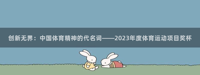 速球体育app官网入口